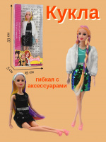 КУКЛА ГИБКАЯ В АССОРТИМЕНТЕ, КОРОБКА купить оптом и в розницу КУКЛА ГИБКАЯ В АССОРТИМЕНТЕ, КОРОБКА купить оптом и в розницу на базе игрушек